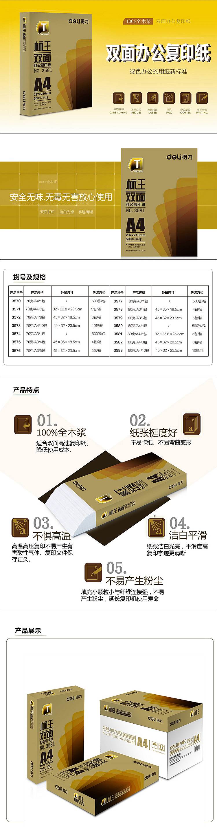 1562847614580702.jpg 3層復(fù)印紙11.jpg